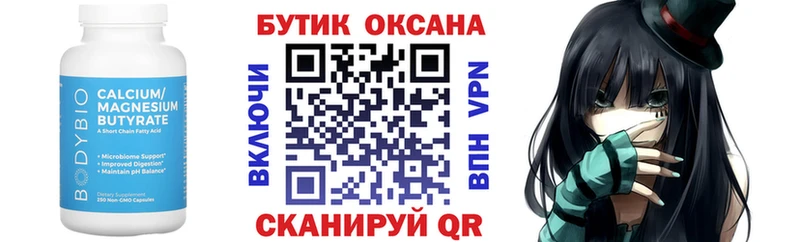 как найти закладки  Петрозаводск  Бутират бутик 