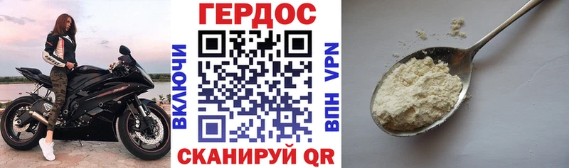 Героин VHQ Петрозаводск