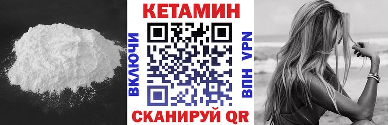 дарнет шоп  Петрозаводск  КЕТАМИН VHQ 